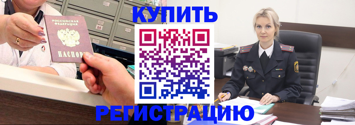 прописка поиск в Липецке