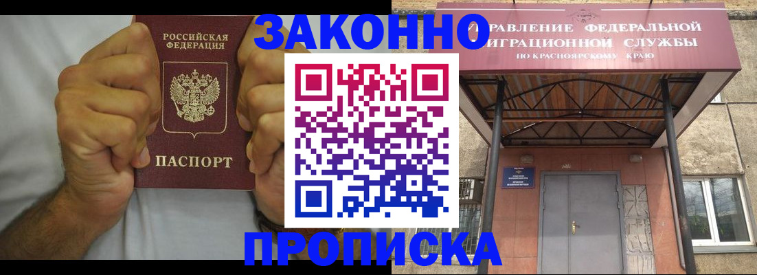 прописка в квартире в Липецке