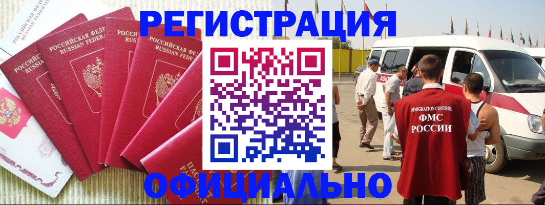 прописка иностранных граждан в Липецке