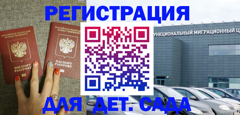 прописка для кредита в Липецке