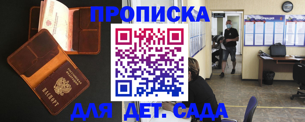 регистрация для школы в Липецке