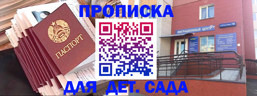 временная регистрация госуслуги в Липецке