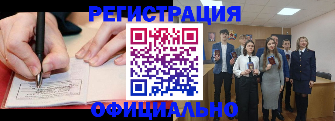 прописка для кредита в Липецке