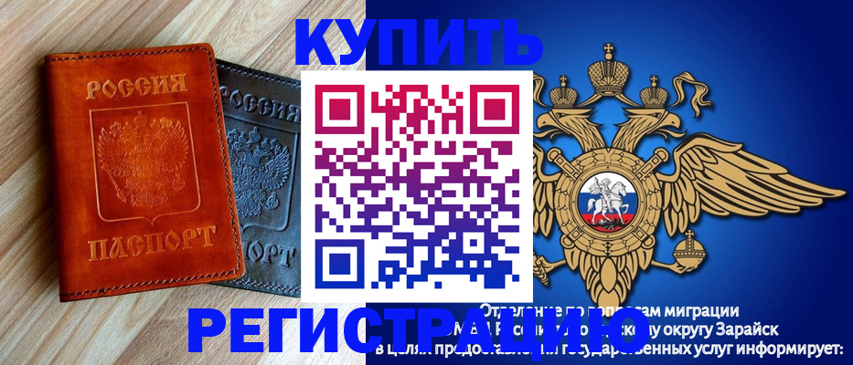 прописка поиск в Липецке