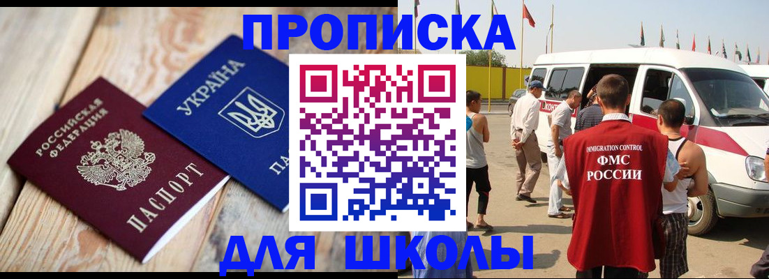 прописка регистрация в Липецке