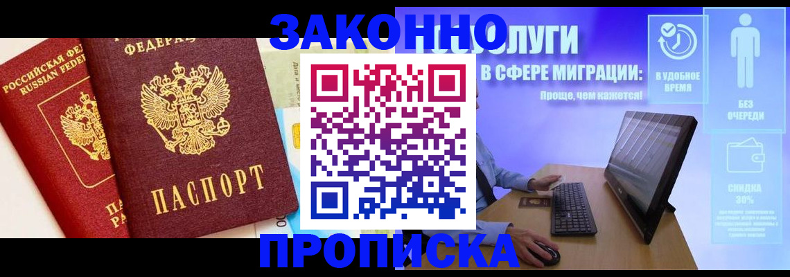 прописка для кредита в Липецке